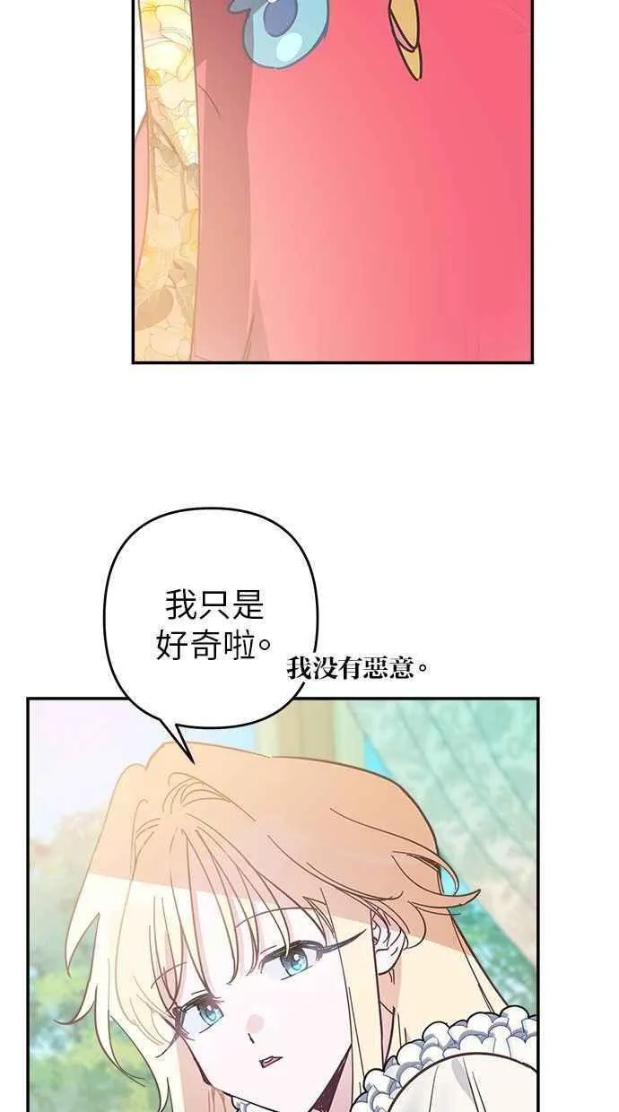 第90话 第51页