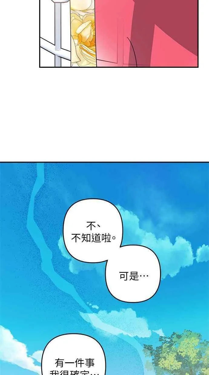 第90话 第53页