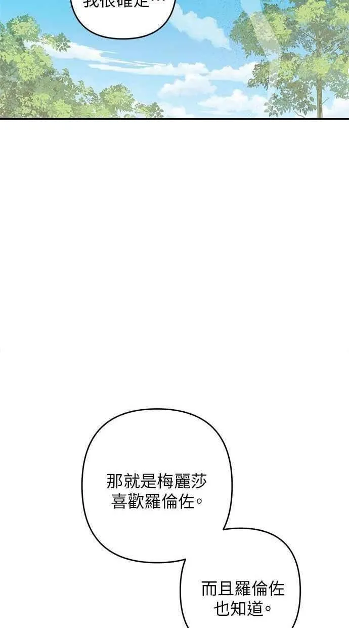 第90话 第54页