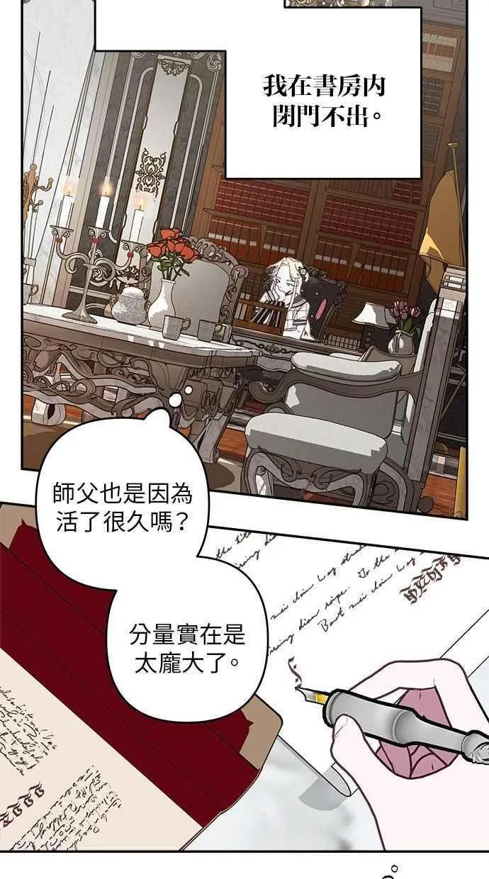 第90话 第63页