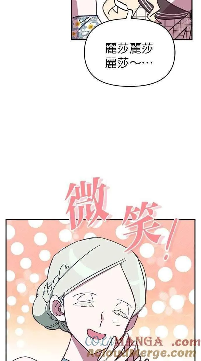 第90话 第67页
