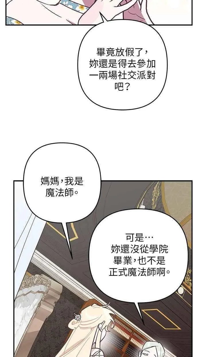 第90话 第68页
