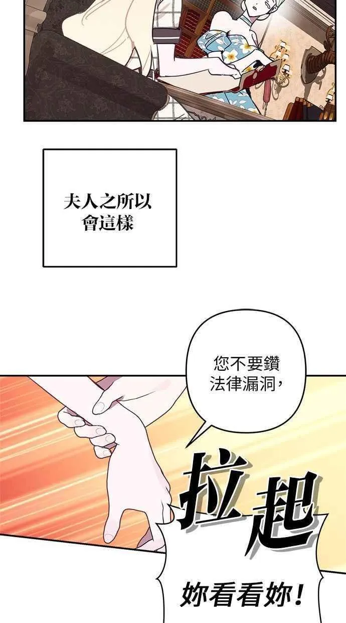 第90话 第69页