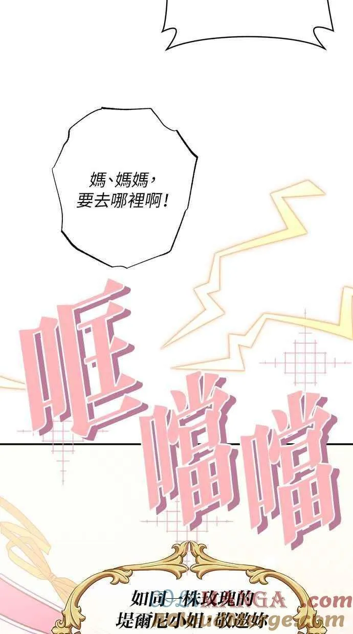 第90话 第70页