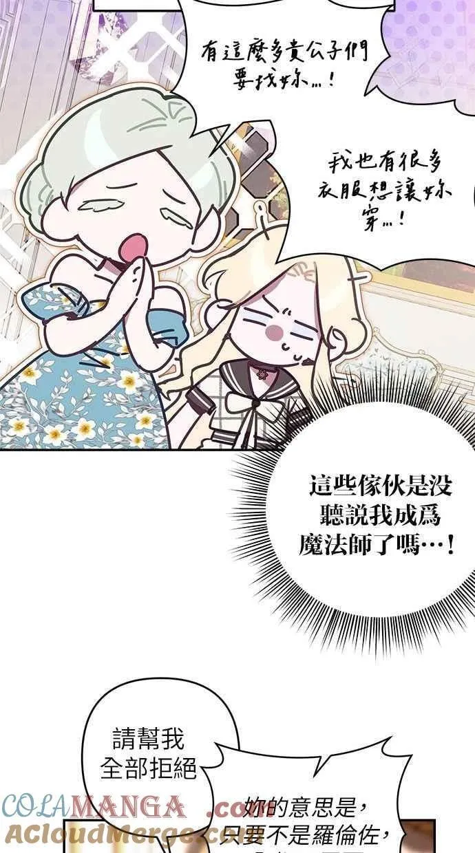 第90话 第73页