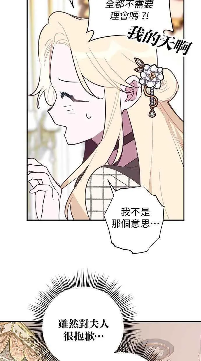 第90话 第74页