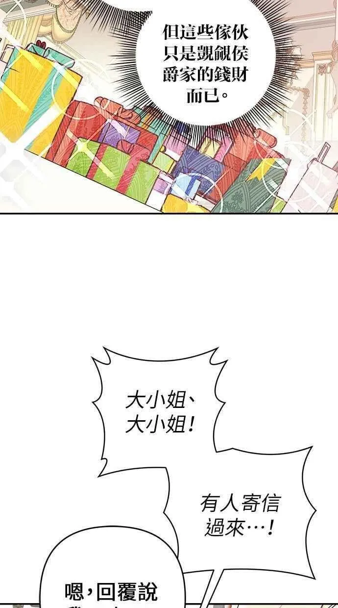 第90话 第75页