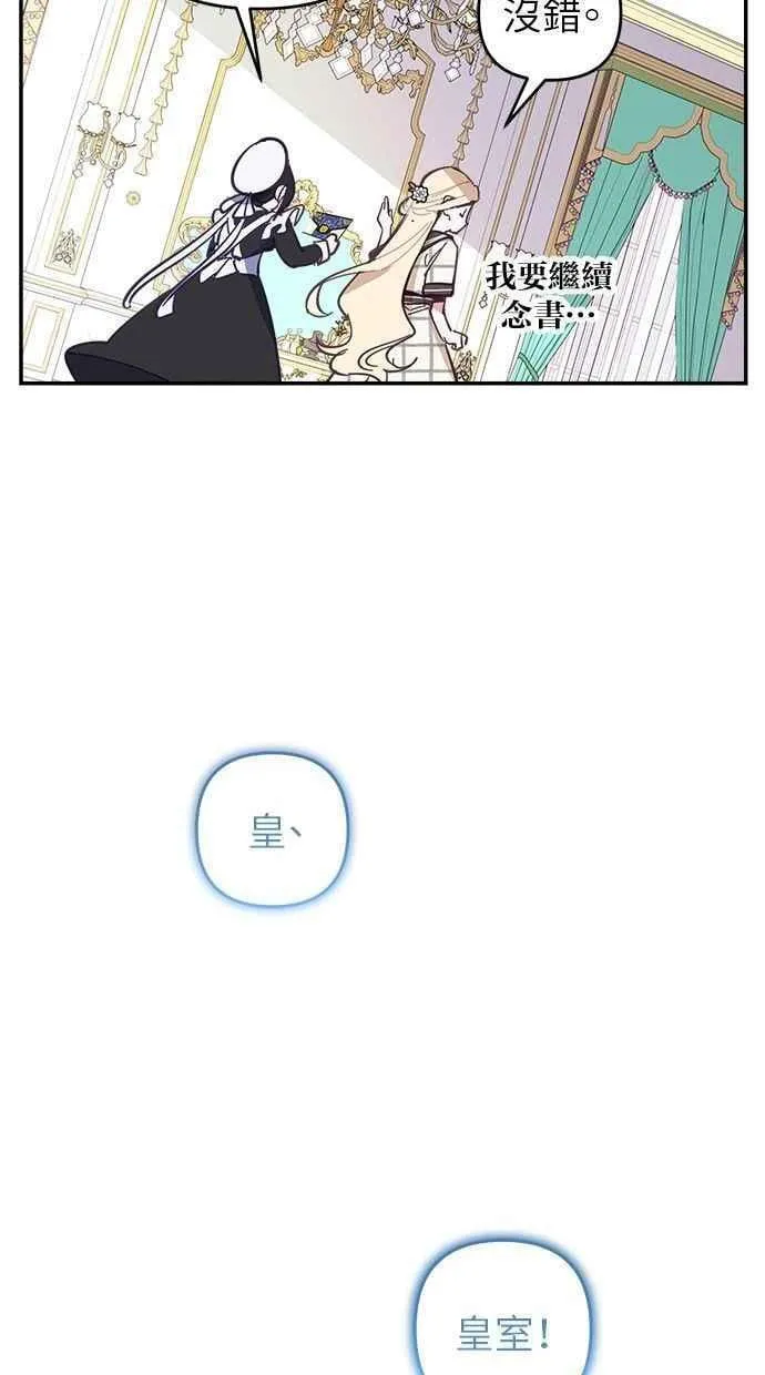 第90话 第77页