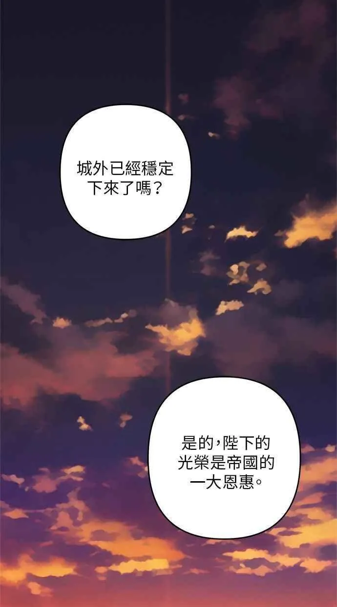 第91话 第2页
