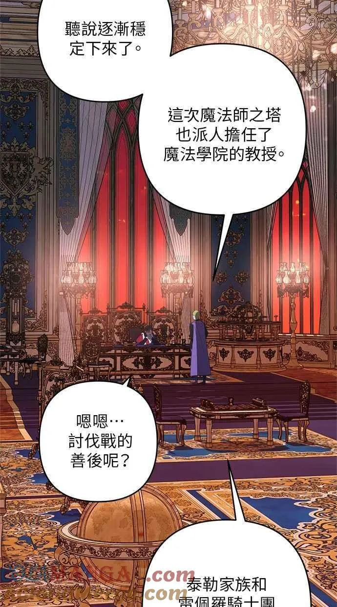 第91话 第4页