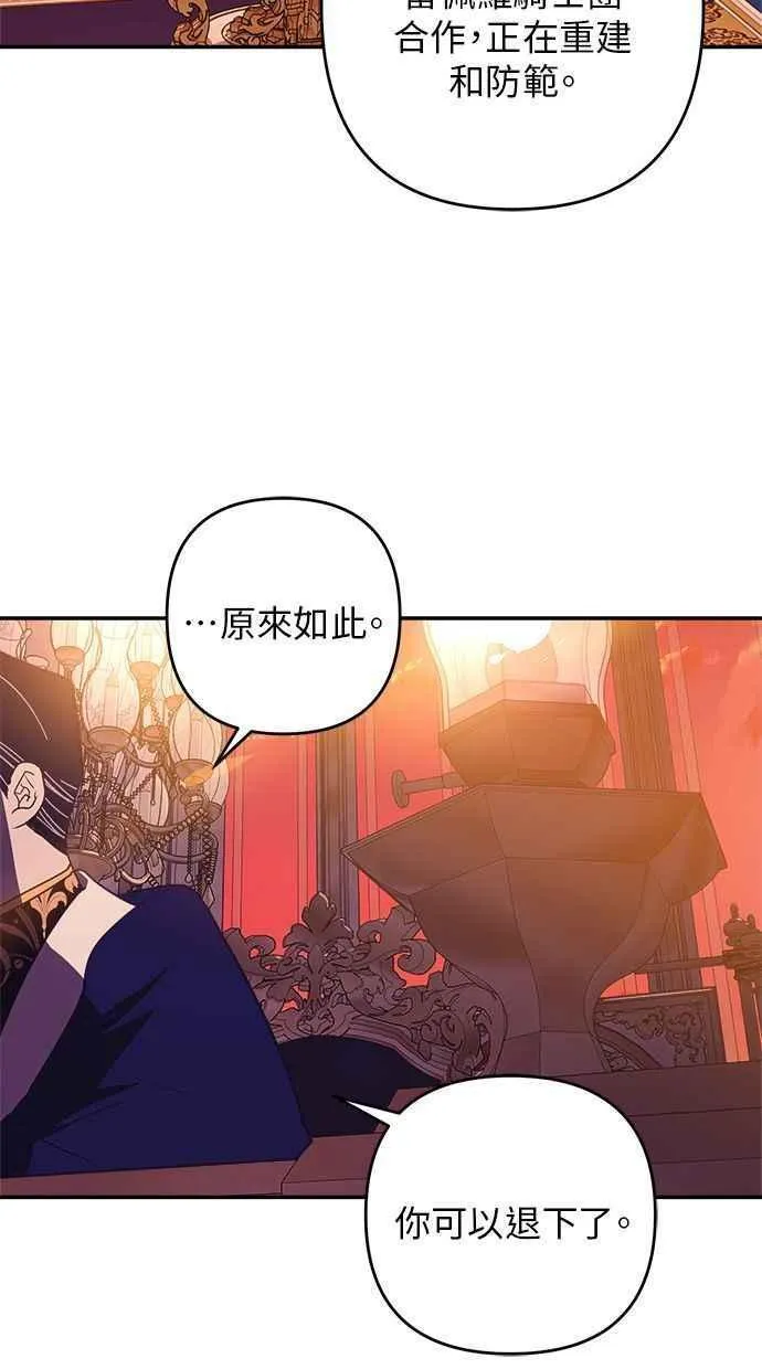 第91话 第5页