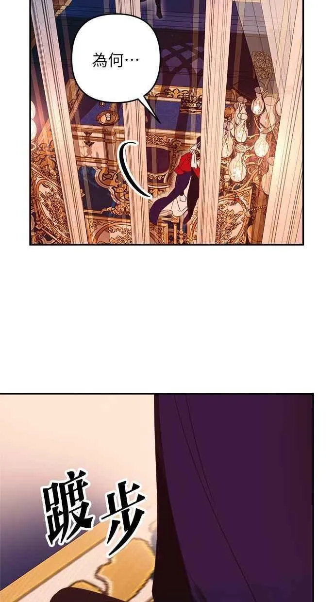 第91话 第8页