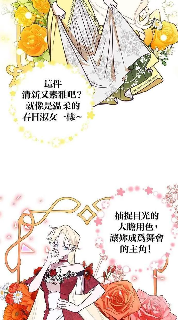 第91话 第18页