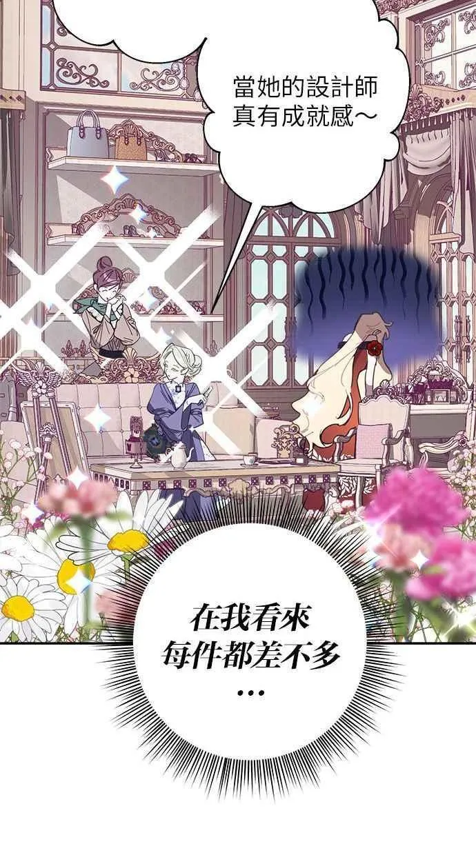 第91话 第20页