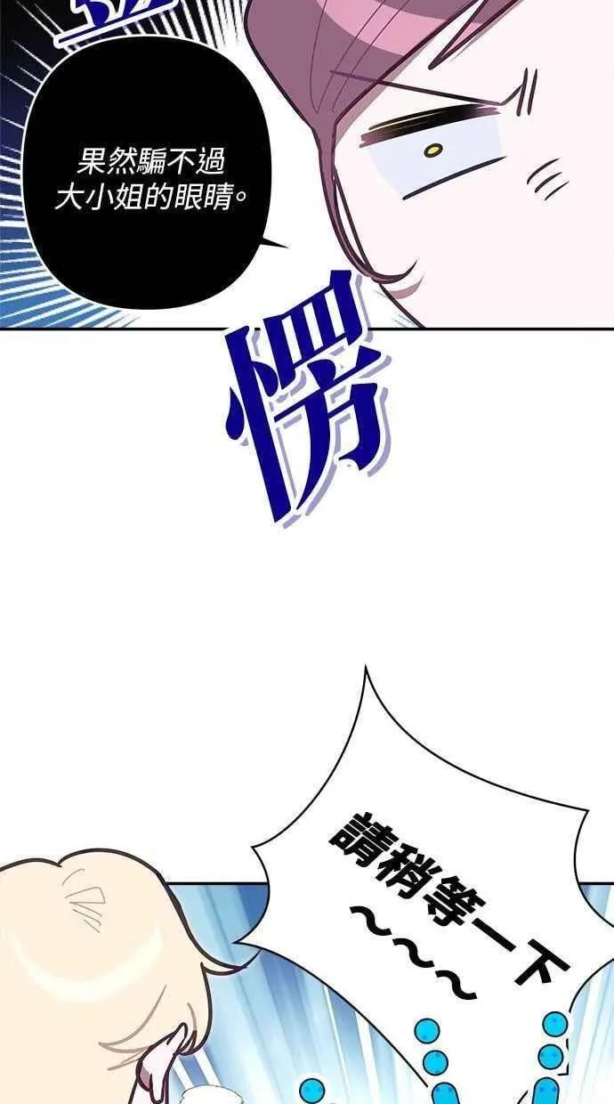 第91话 第27页