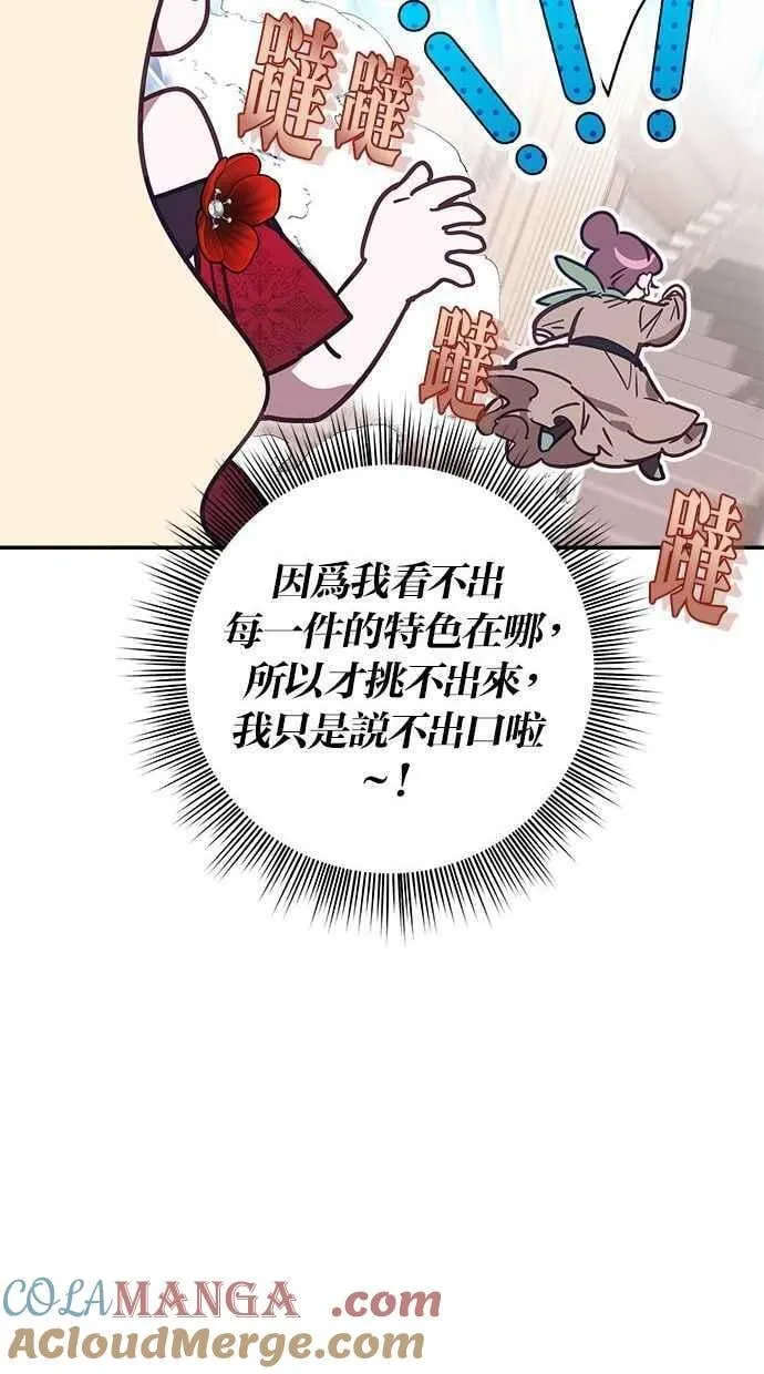 第91话 第28页
