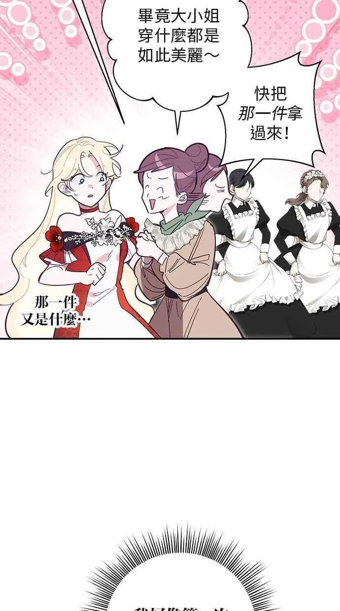 第91话 第36页