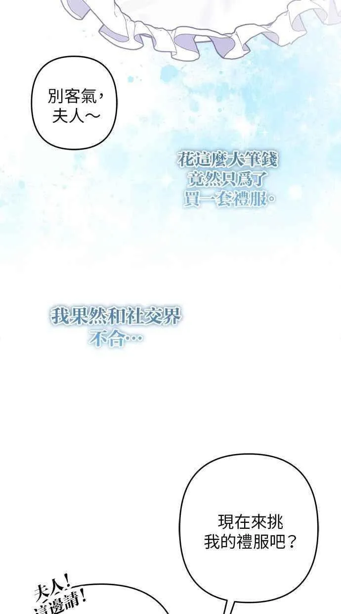 第91话 第51页