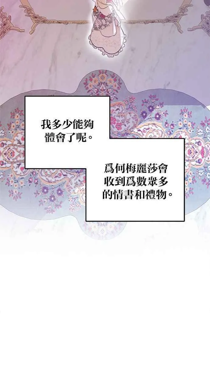 第91话 第56页