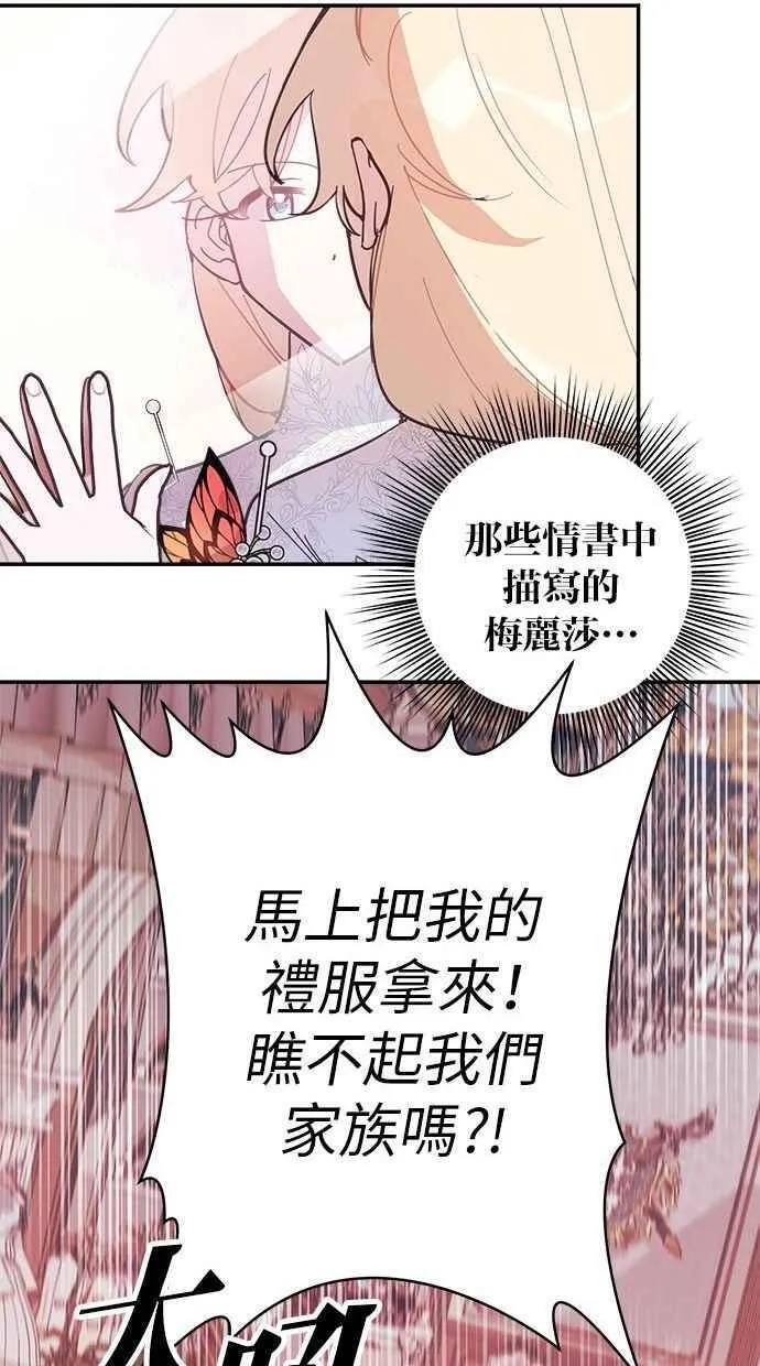 第91话 第57页