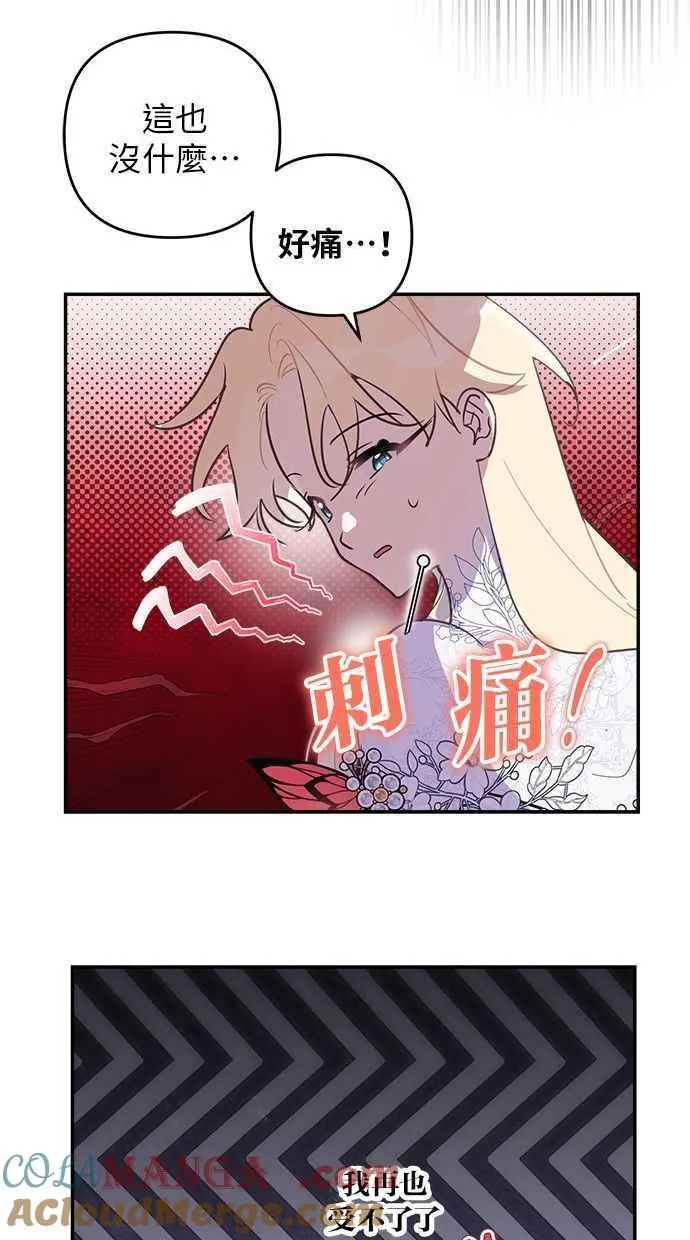 第91话 第61页