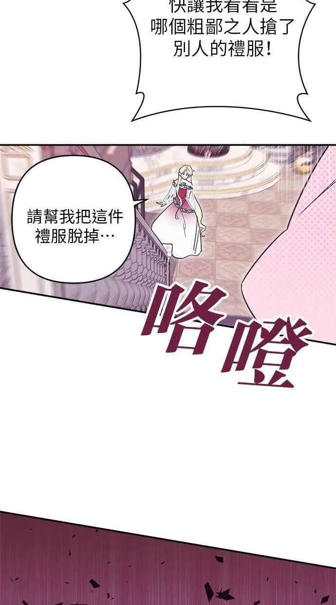 第91话 第63页