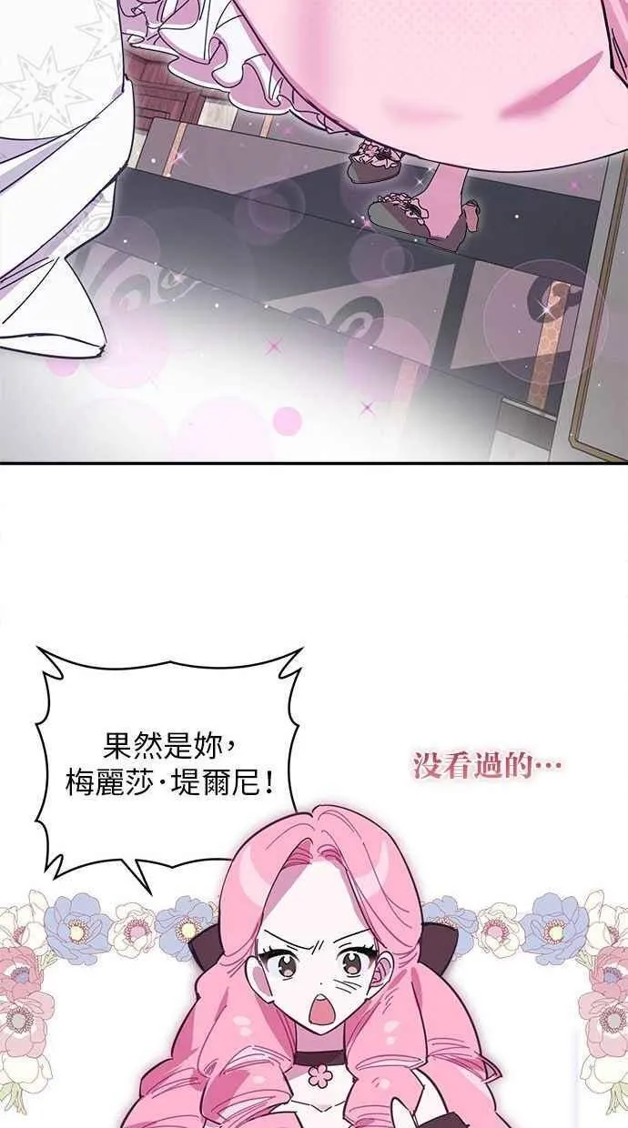 第91话 第65页
