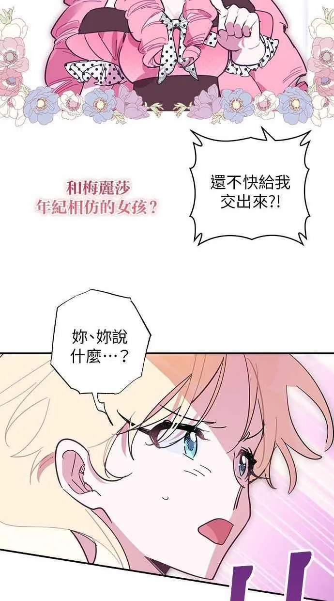 第91话 第66页