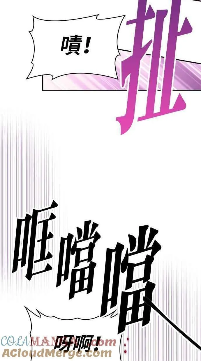 第91话 第67页