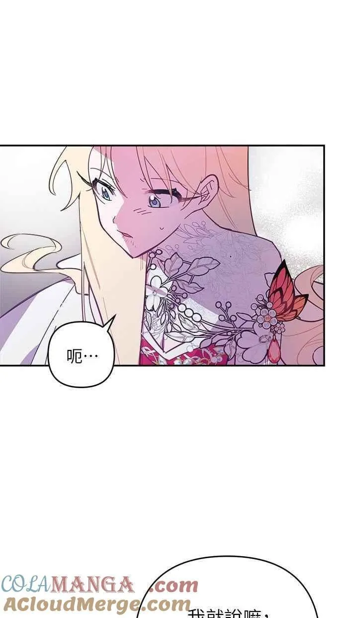 第91话 第70页