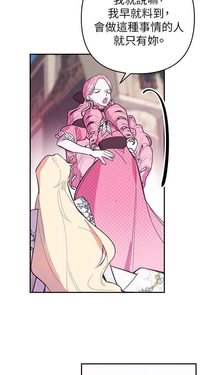 第91话 第71页