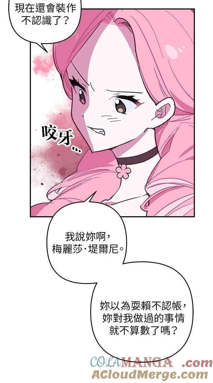第91话 第73页