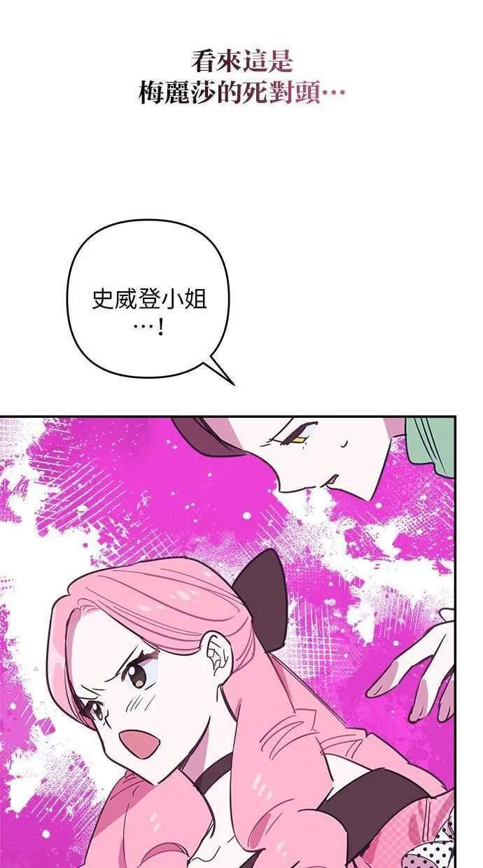 第91话 第74页