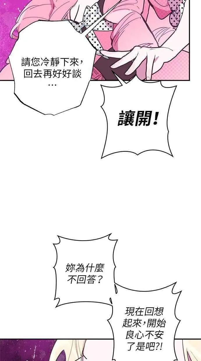 第91话 第75页