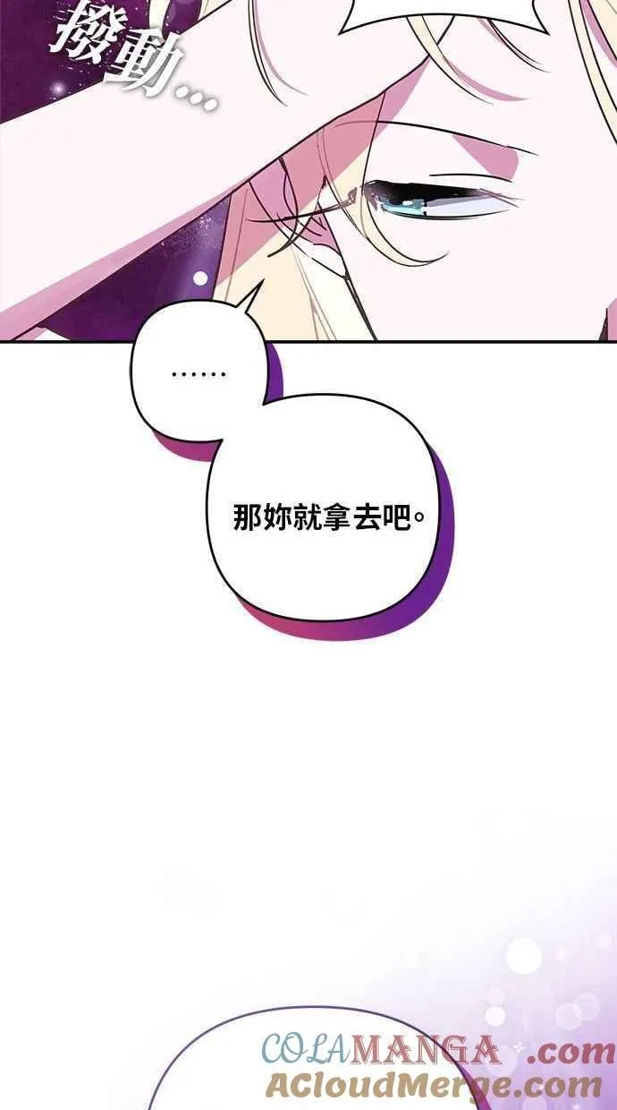 第91话 第76页