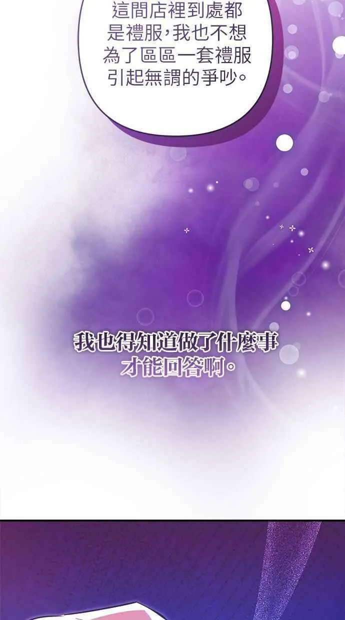 第91话 第77页