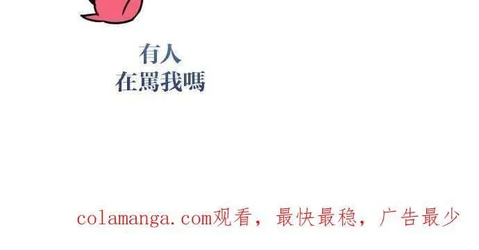 第91话 第80页