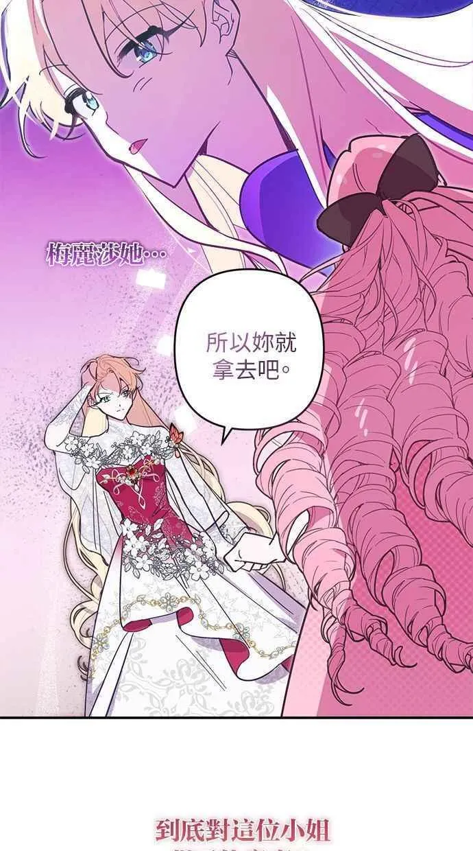 第92话 第3页