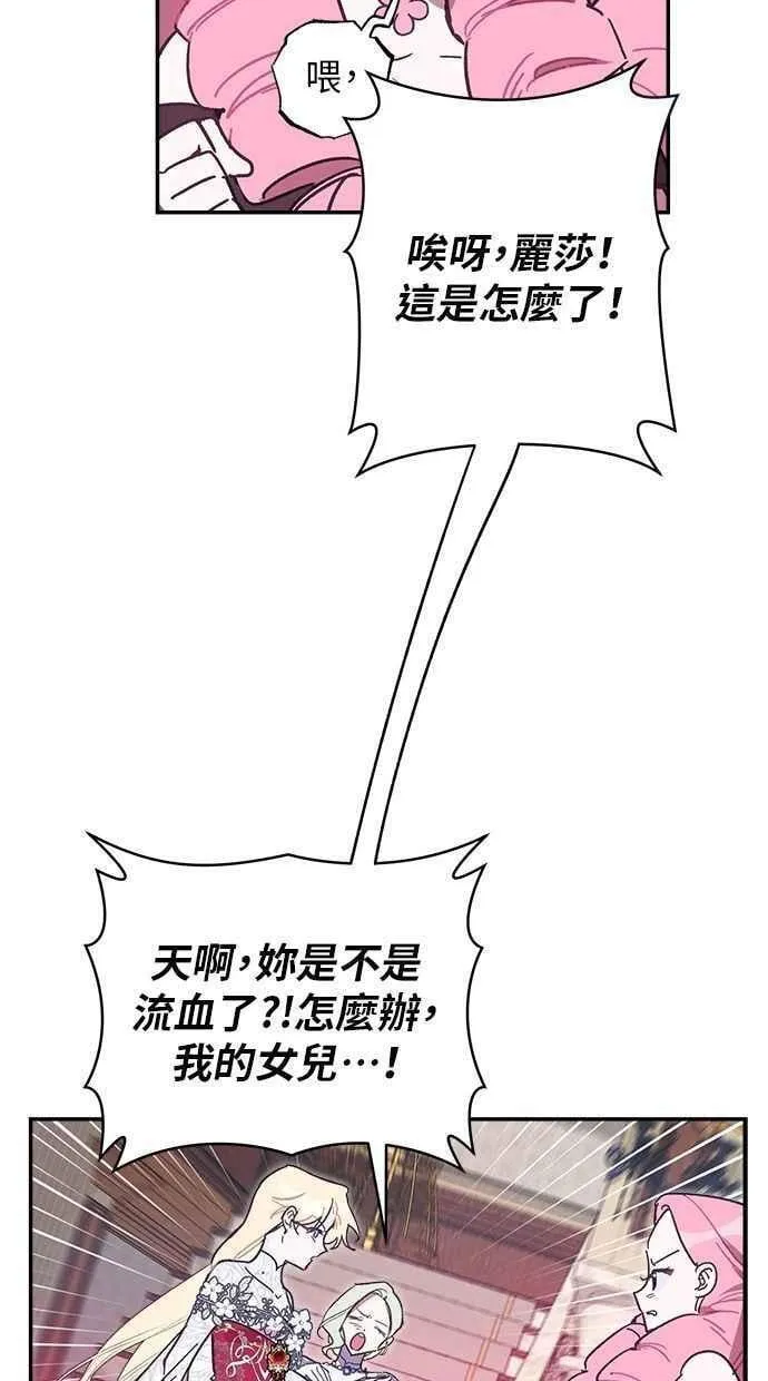 第92话 第5页