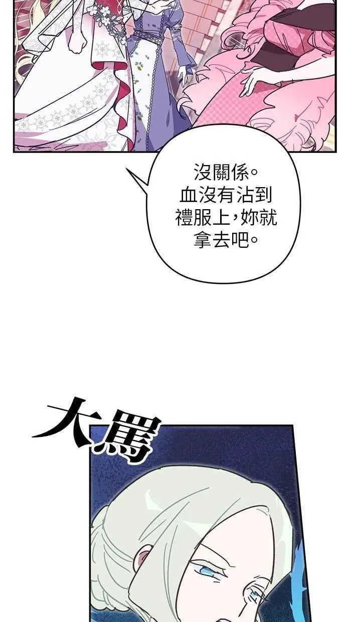 第92话 第6页
