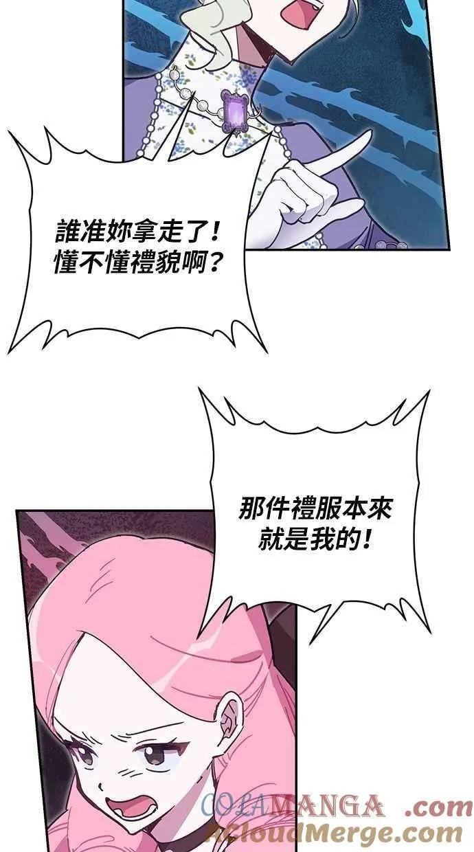 第92话 第7页