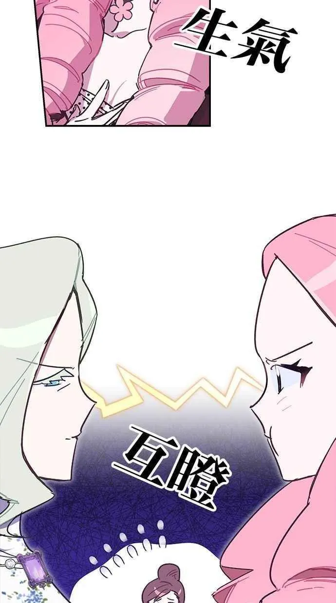 第92话 第8页