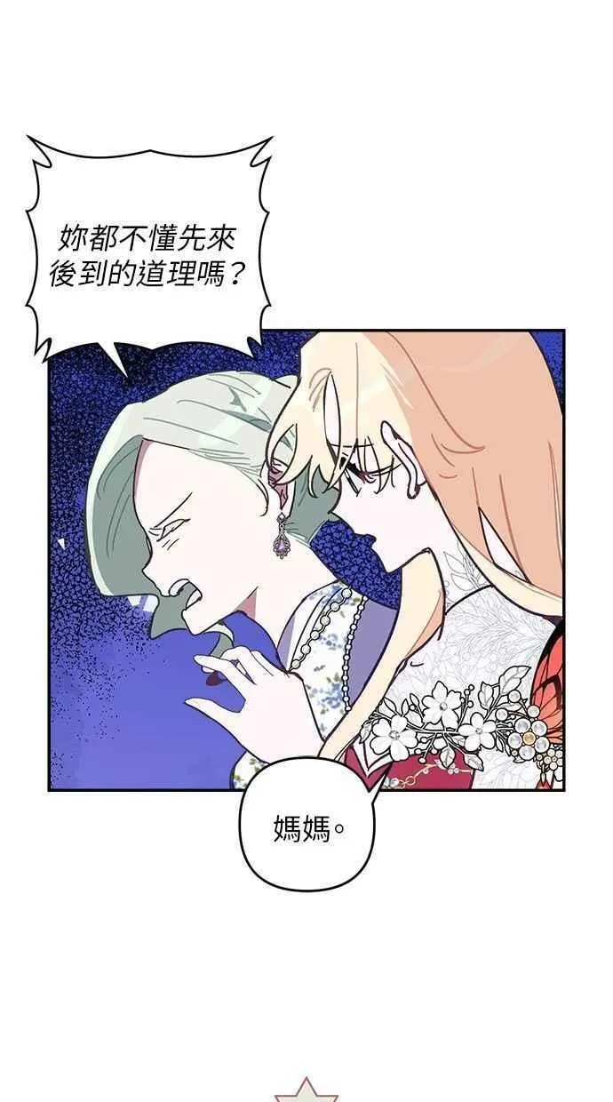 第92话 第12页