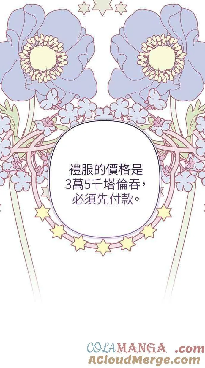 第92话 第13页
