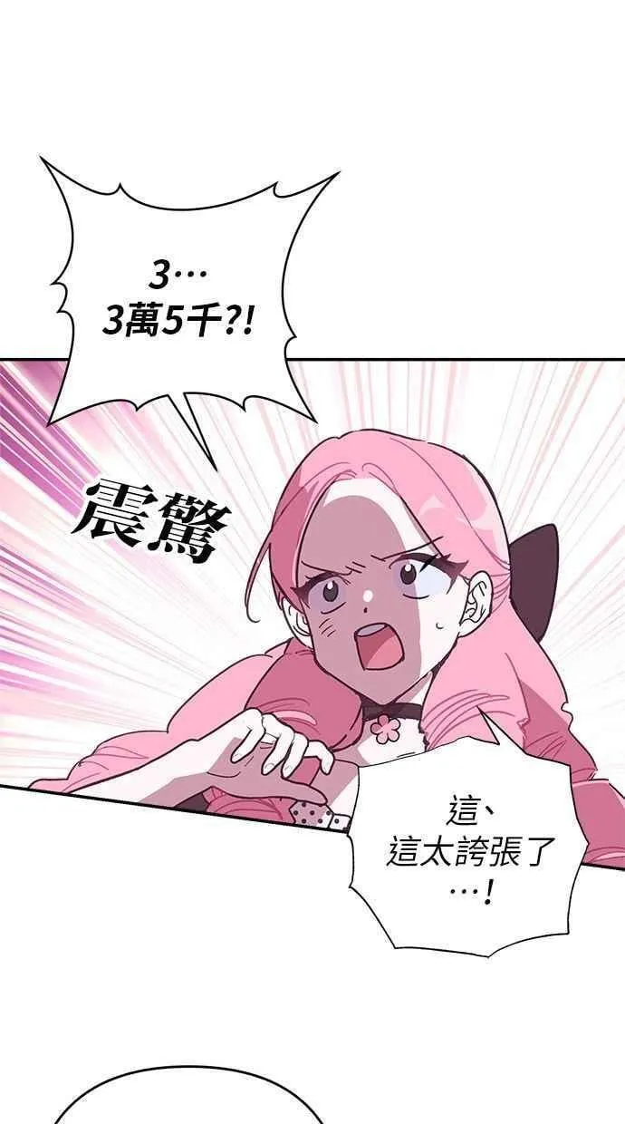 第92话 第15页