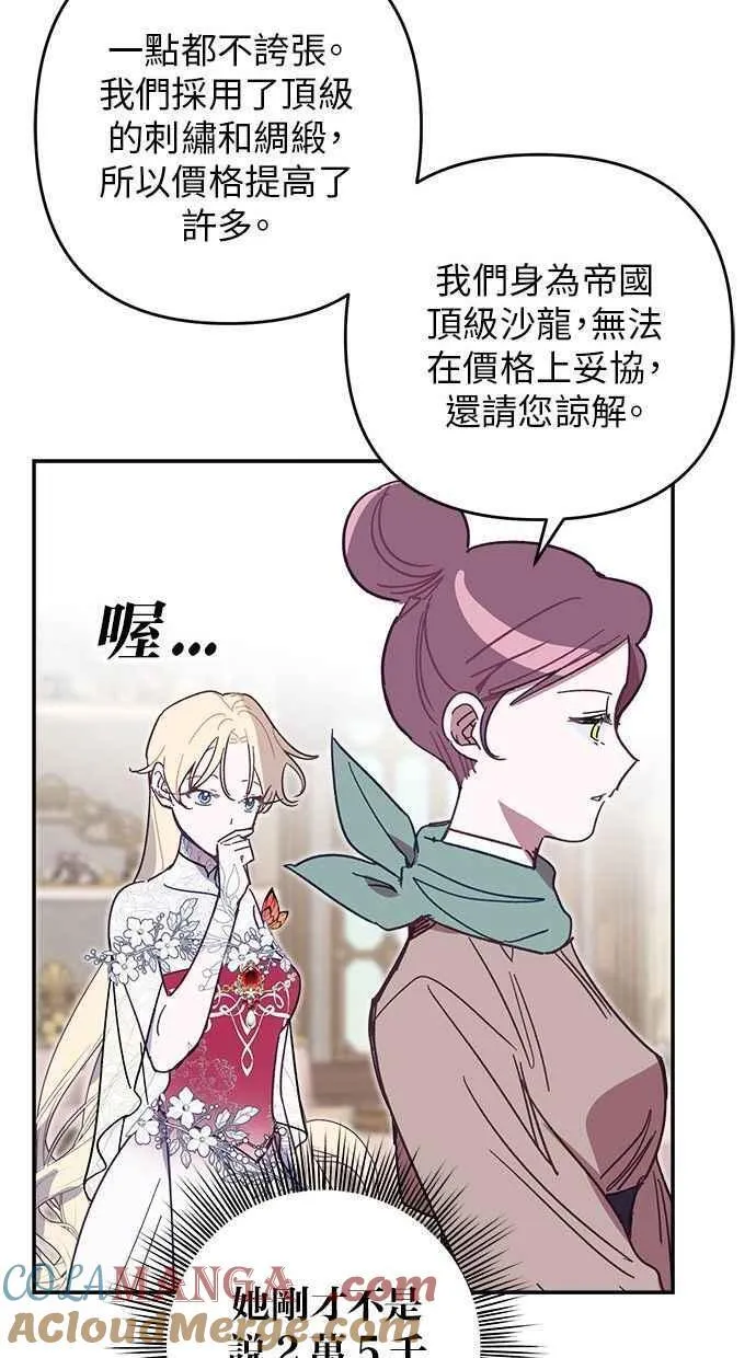 第92话 第16页