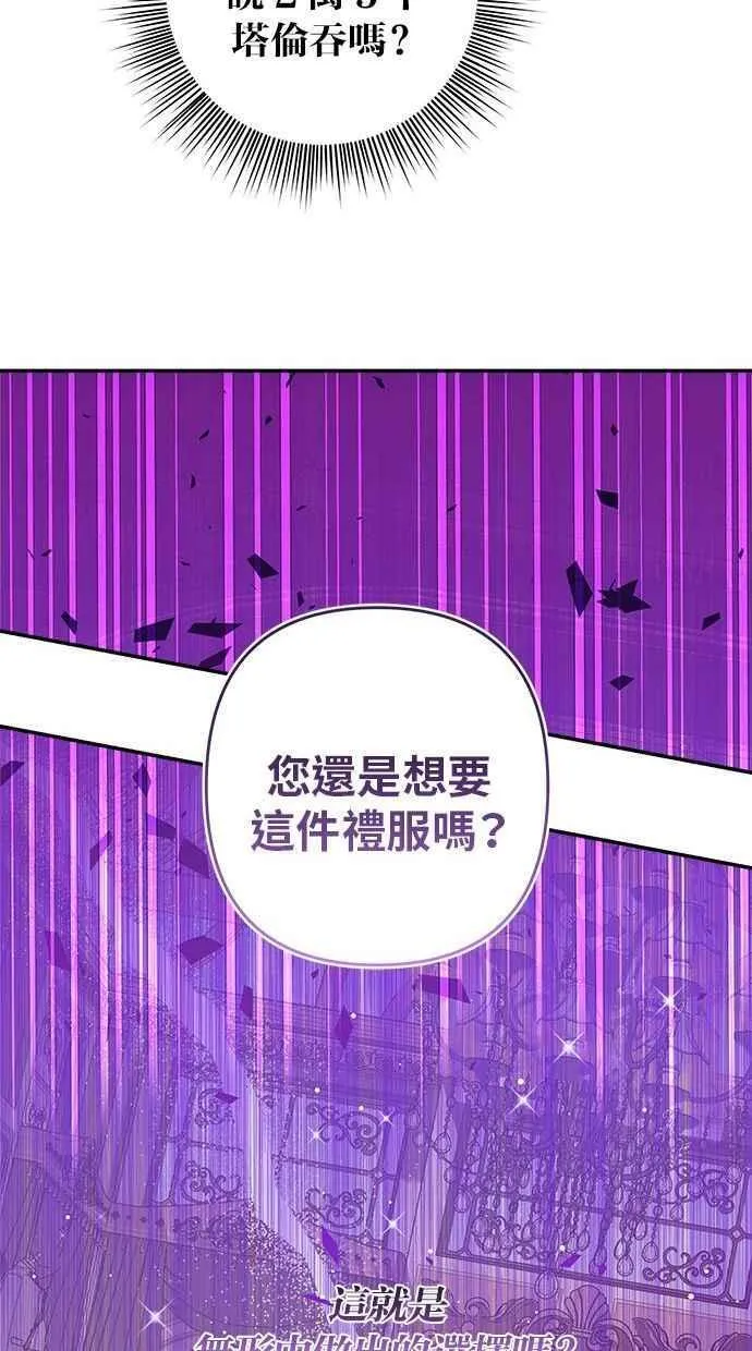 第92话 第17页