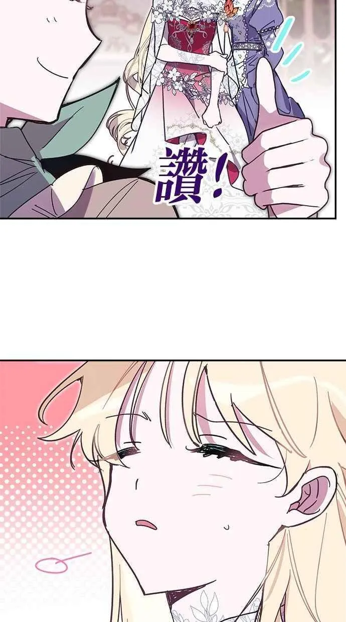 第92话 第24页