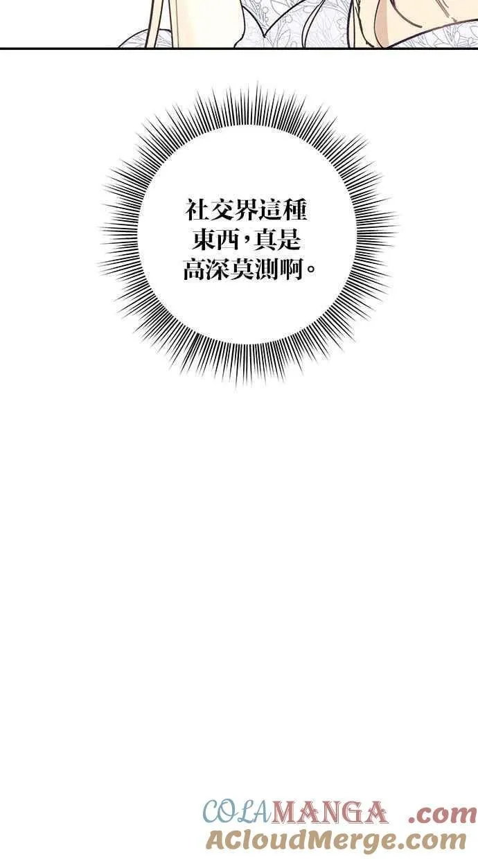 第92话 第25页