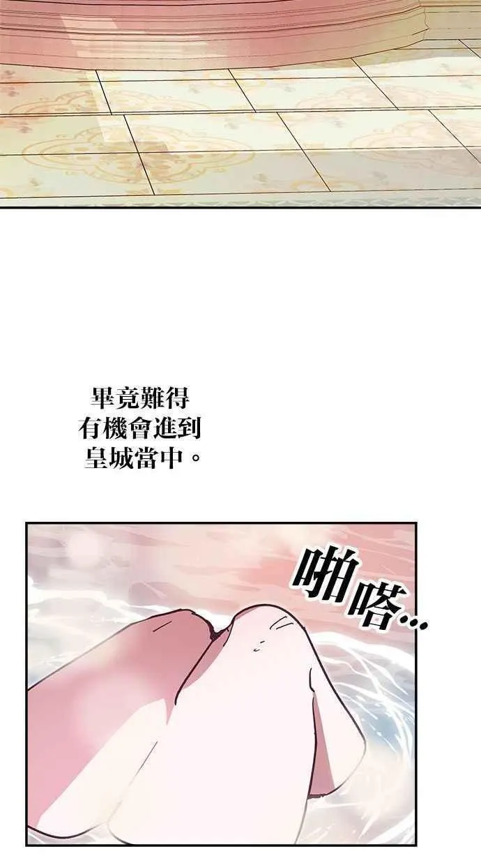 第92话 第30页
